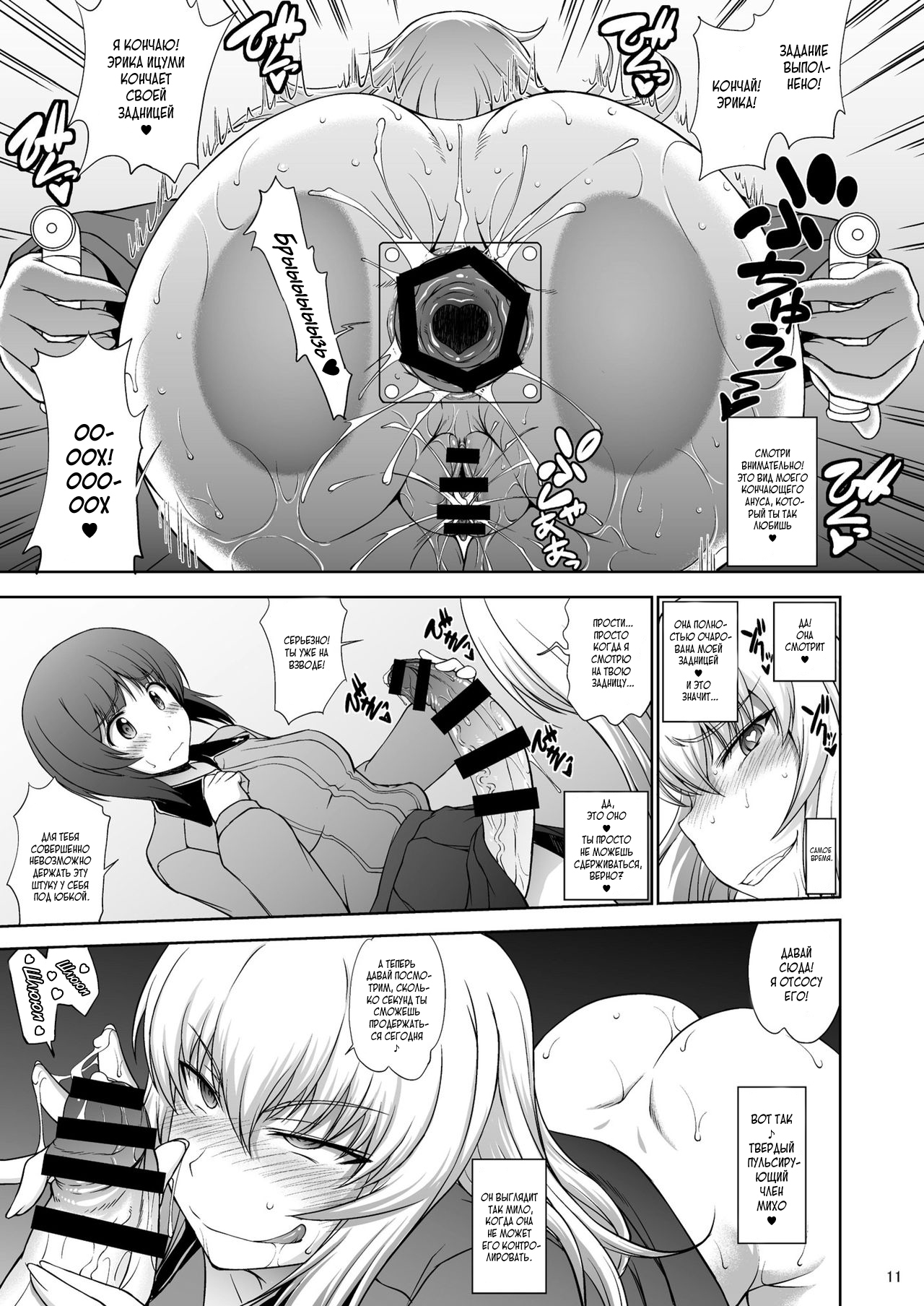 Maware! Amaki Sasayaki no Mugenkidou page 11 full