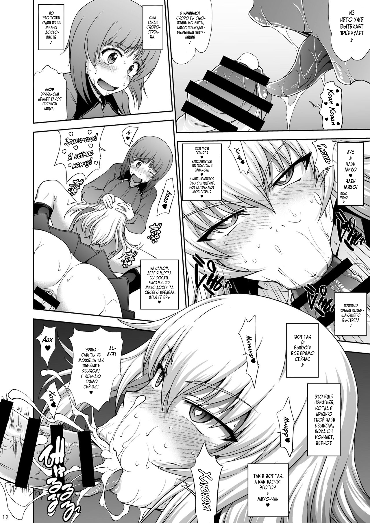 Maware! Amaki Sasayaki no Mugenkidou page 12 full