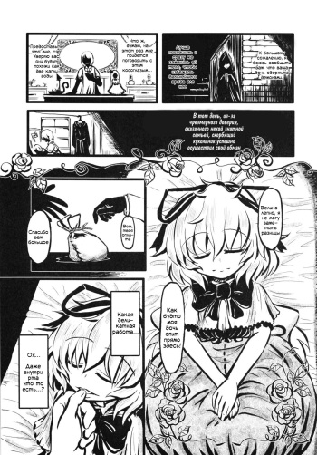 (C85) [Team Inazuma (Aizawa)] Touhou Angel - Medicine Melancholy (Touhou Project) [Russian] [ kira_sas] cover