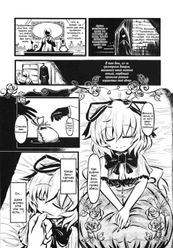 Touhou Angel - Medicine Melancholy