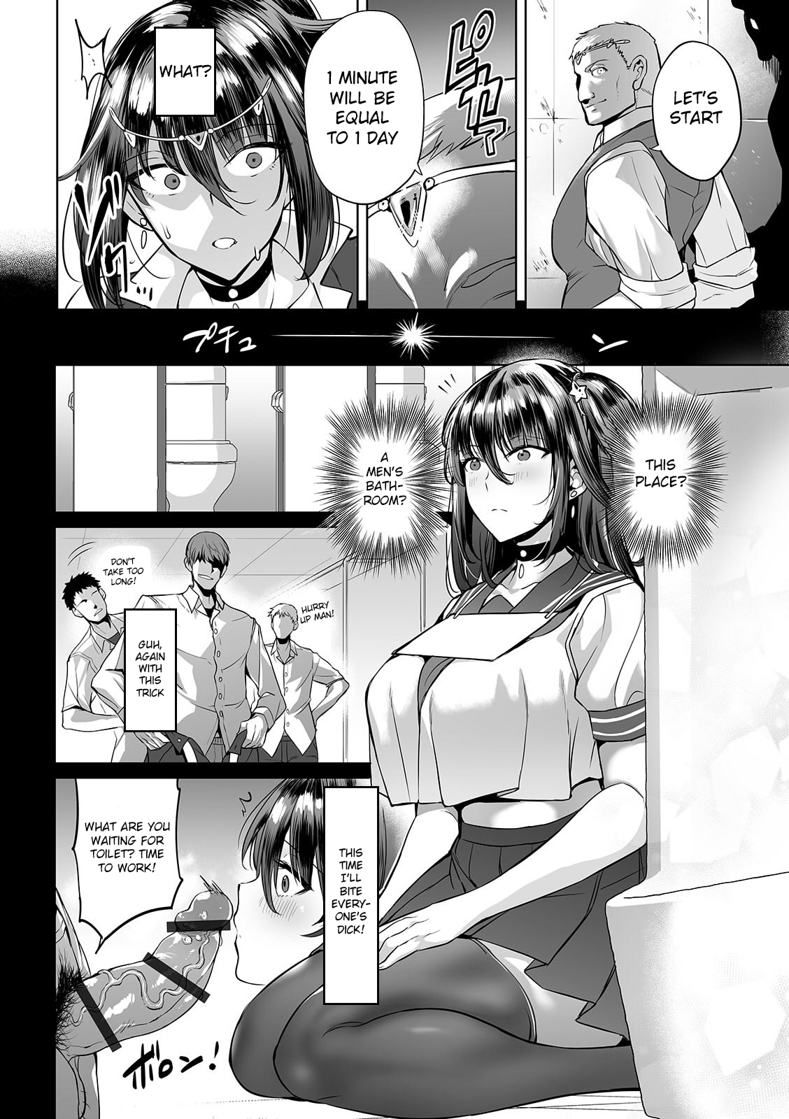 Onna Spy wa Nikubenki no Yume o Miru ka page 12 full