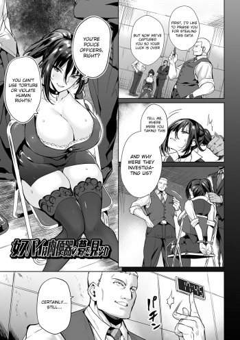 [Ere2Aero] Onna Spy wa Nikubenki no Yume o Miru ka [English] [Raknnkarscans] cover