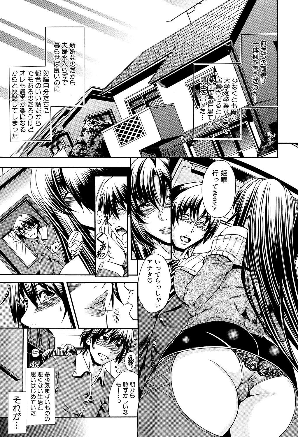 Royal Bitch Garden page 11 full