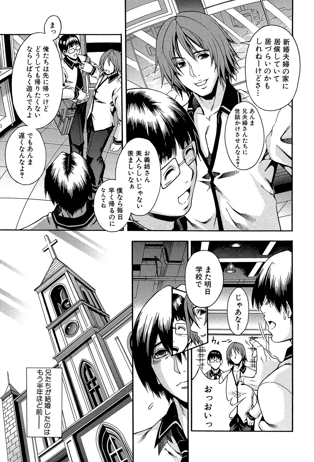 Royal Bitch Garden page 9 full
