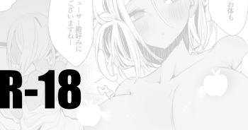 [Ringo Club] Layla-san to Kozukuri Hen (THE IDOLM@STER CINDERELLA GIRLS) cover