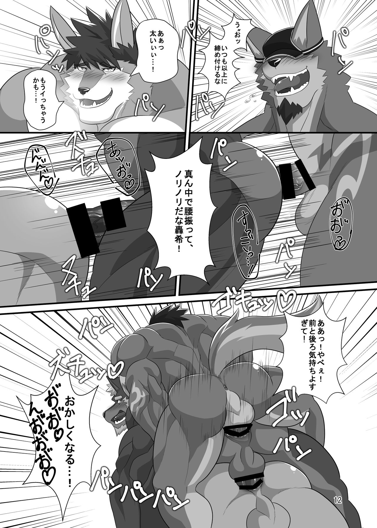 LIMIT BREAK NEXT! page 11 full