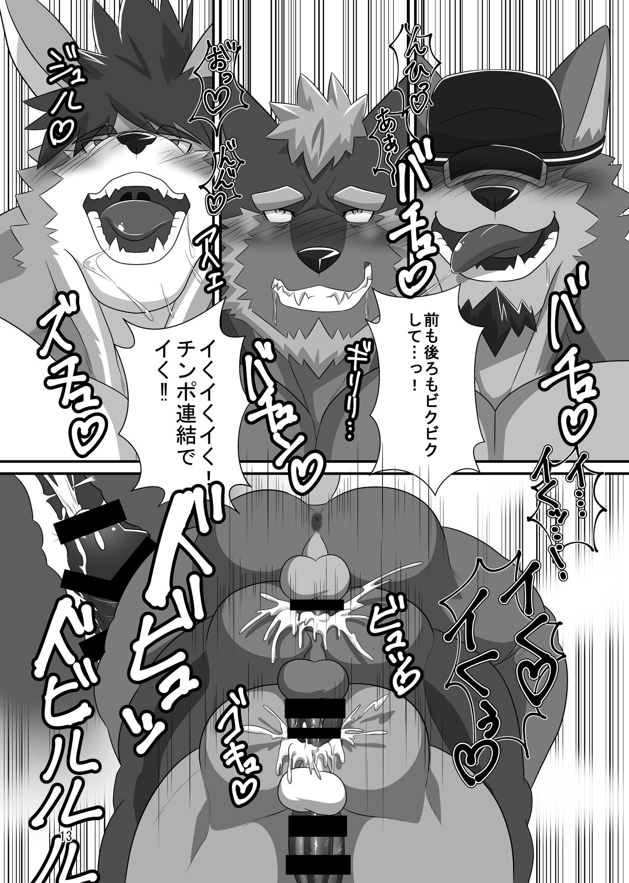 LIMIT BREAK NEXT! page 12 full