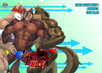 [ADVANCE (Keiji)] LIMIT BREAK NEXT! [Digital] cover