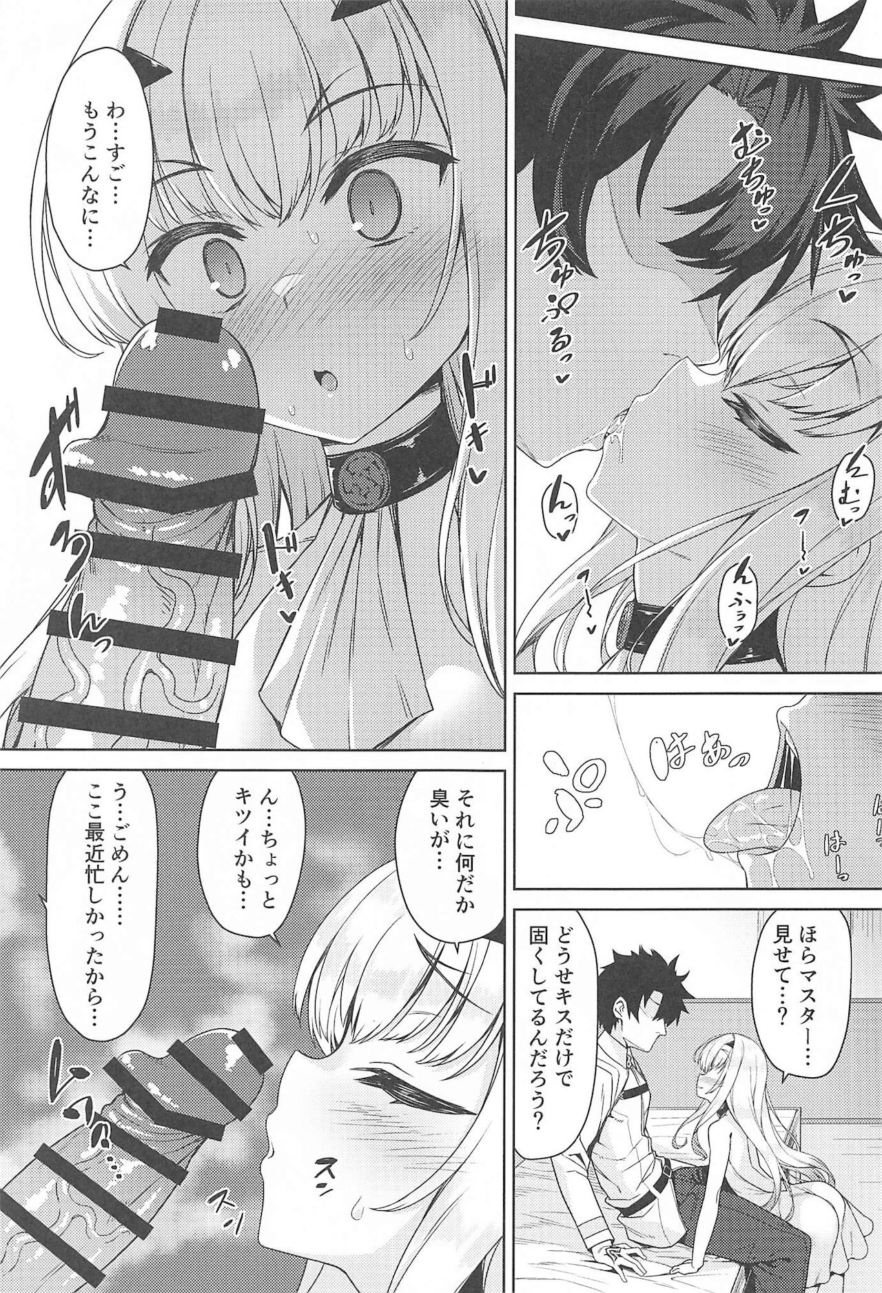 Datte Ryuu nanode page 4 full