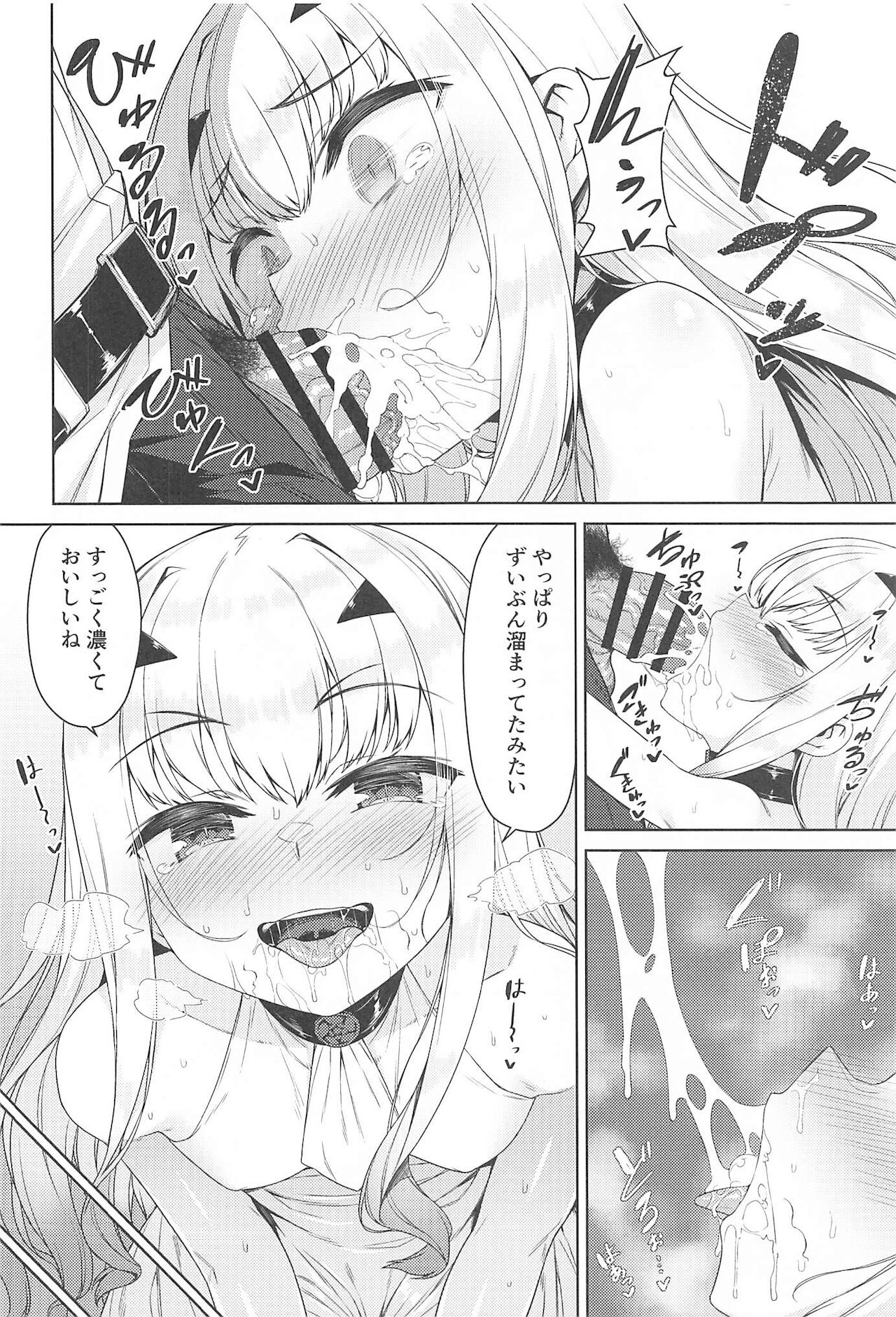 Datte Ryuu nanode page 7 full