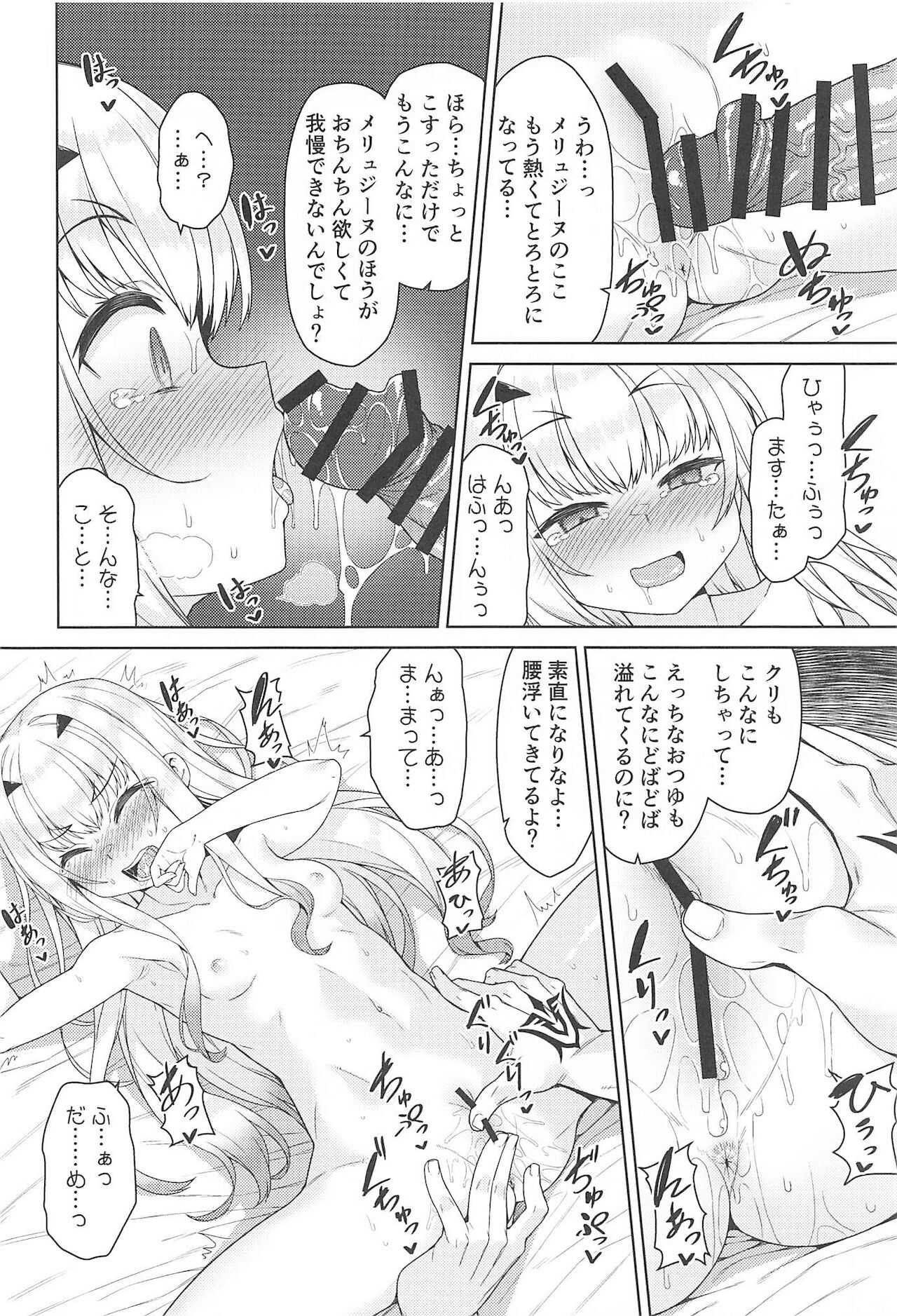 Datte Ryuu nanode page 9 full
