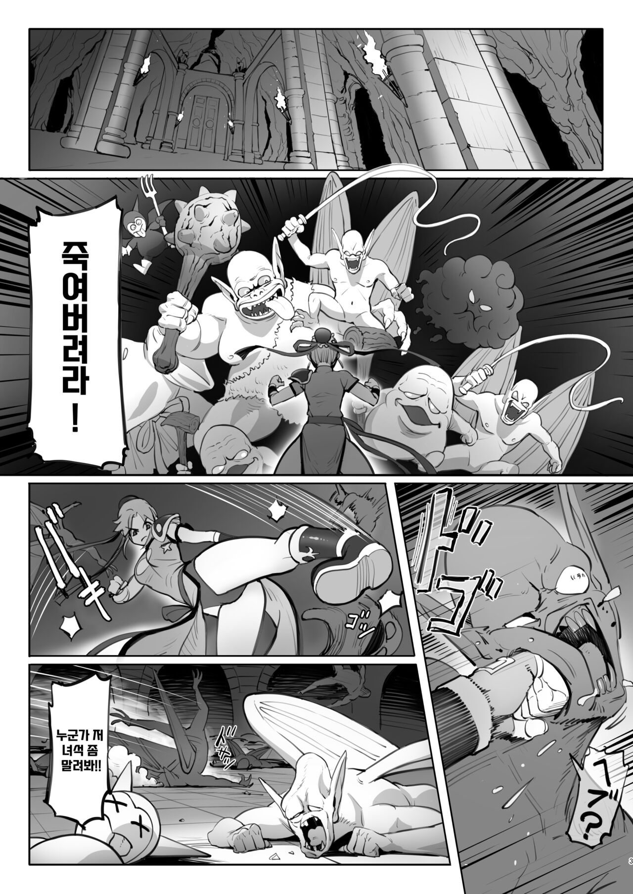 Maam no Chouma Seibutsu Jikken Nikki | 마암의 초마생물 관찰 일지 page 3 full