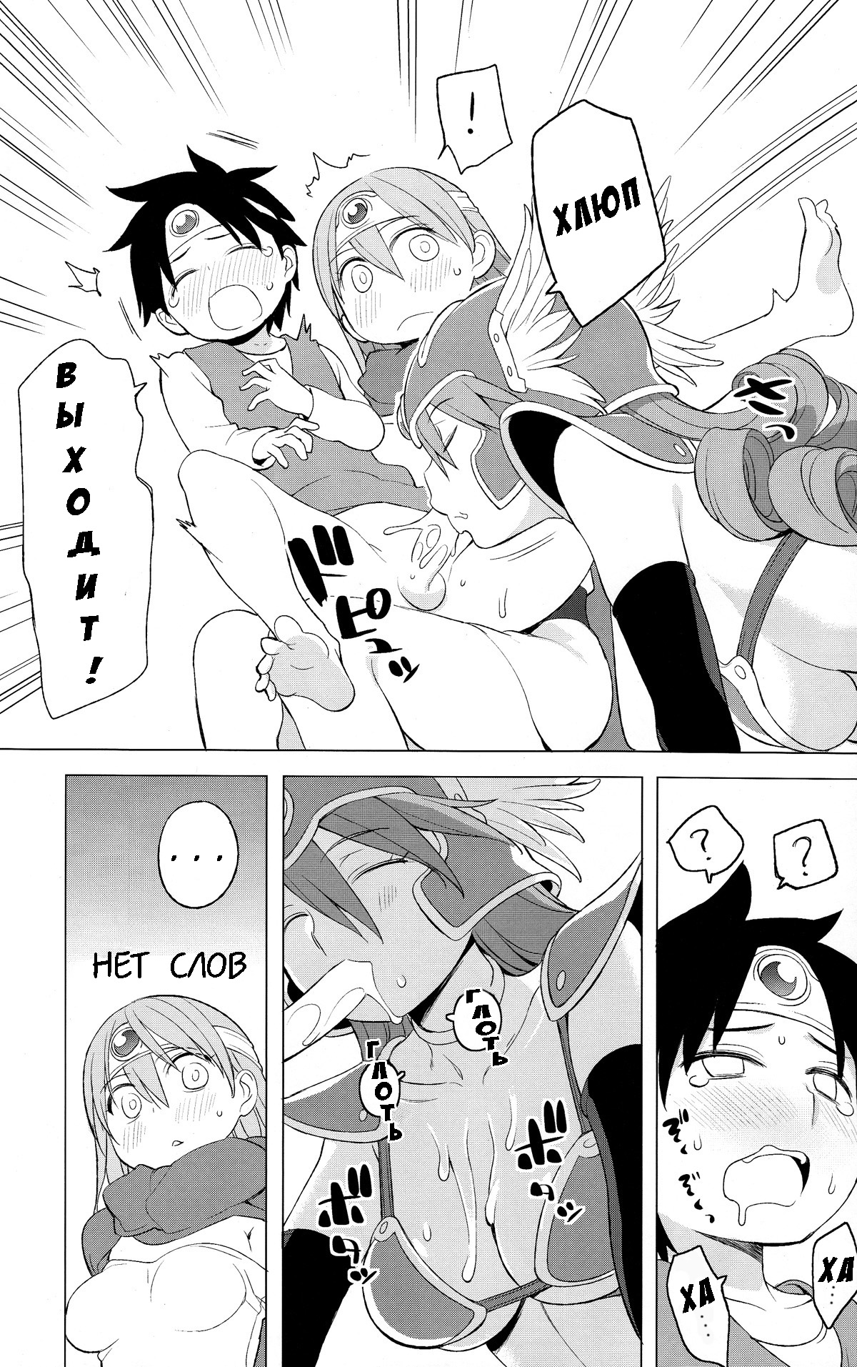 Yuusha to Kenja to Tokidoki Senshi. | Герой, Мудрец, а иногда и Воин. page 11 full