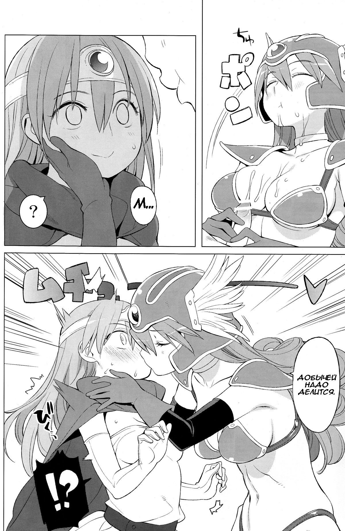 Yuusha to Kenja to Tokidoki Senshi. | Герой, Мудрец, а иногда и Воин. page 12 full