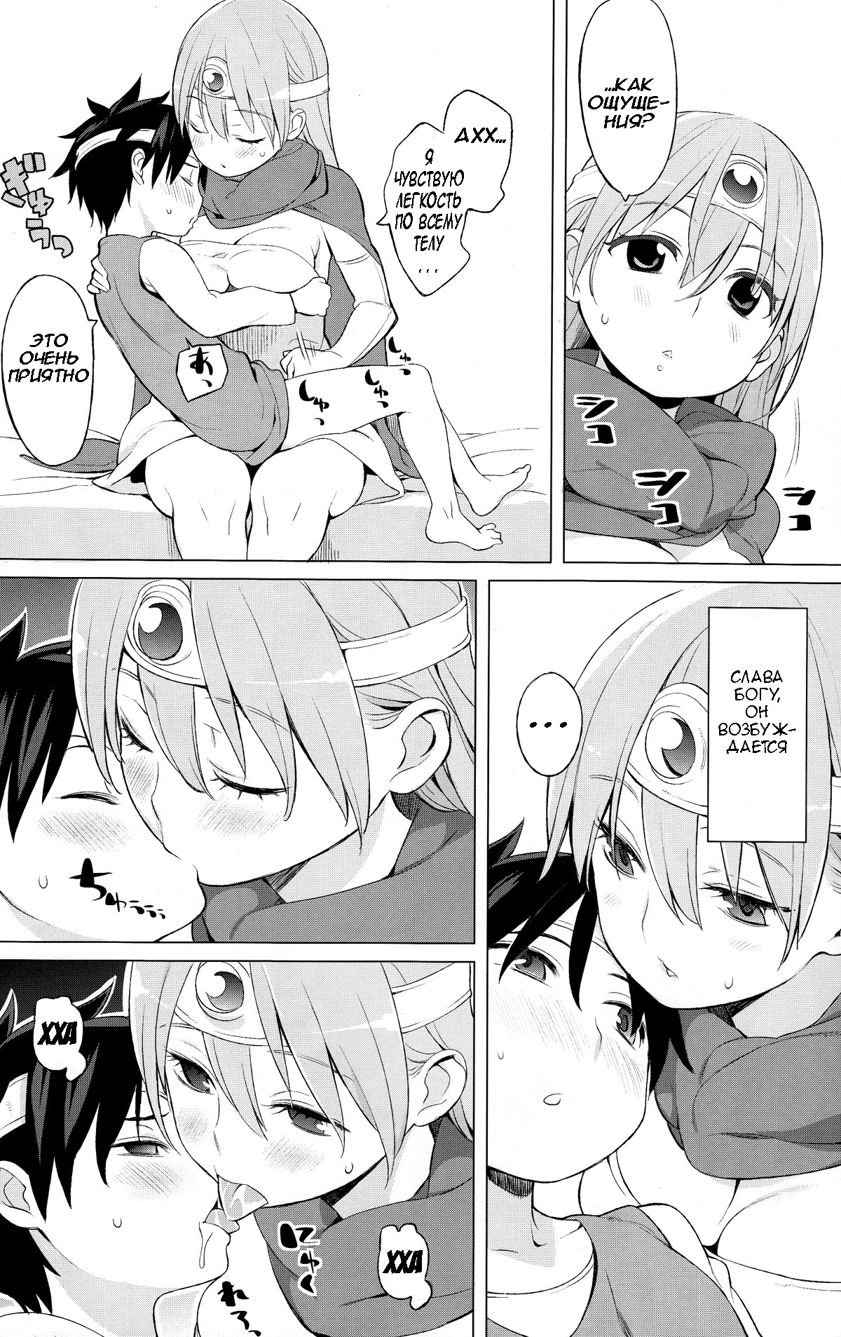 Yuusha to Kenja to Tokidoki Senshi. | Герой, Мудрец, а иногда и Воин. page 9 full