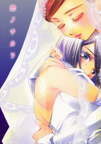 (C75) [MPD (Morinaga Milk)] Koi no Chikara (Odoru Daisousasen) [Bosque Blanco ~Fansub Yuri~] [Spanish] cover
