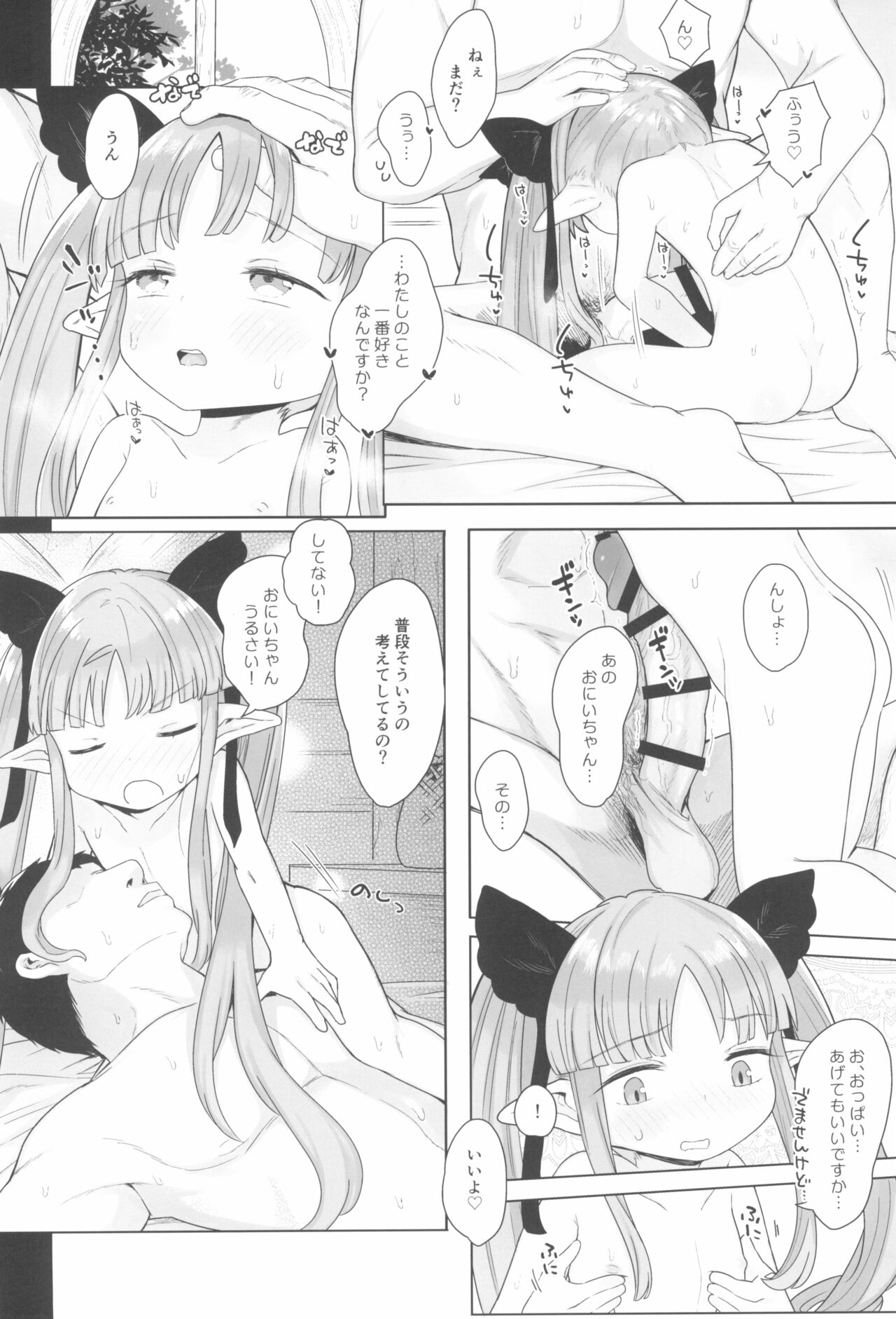 8-saiji to Icha Love Chucchu Hanzai Ecchi Shite mo Ii yo! page 12 full