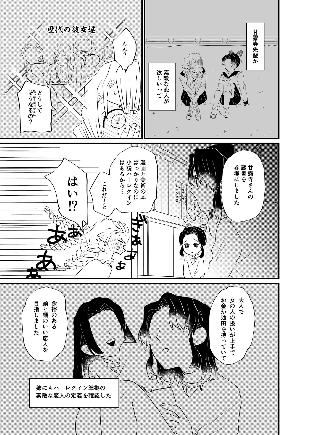 Kocchi Muite Baby page 11 full