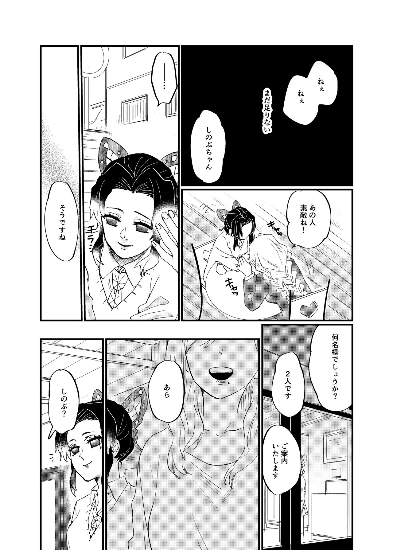 Kocchi Muite Baby page 4 full