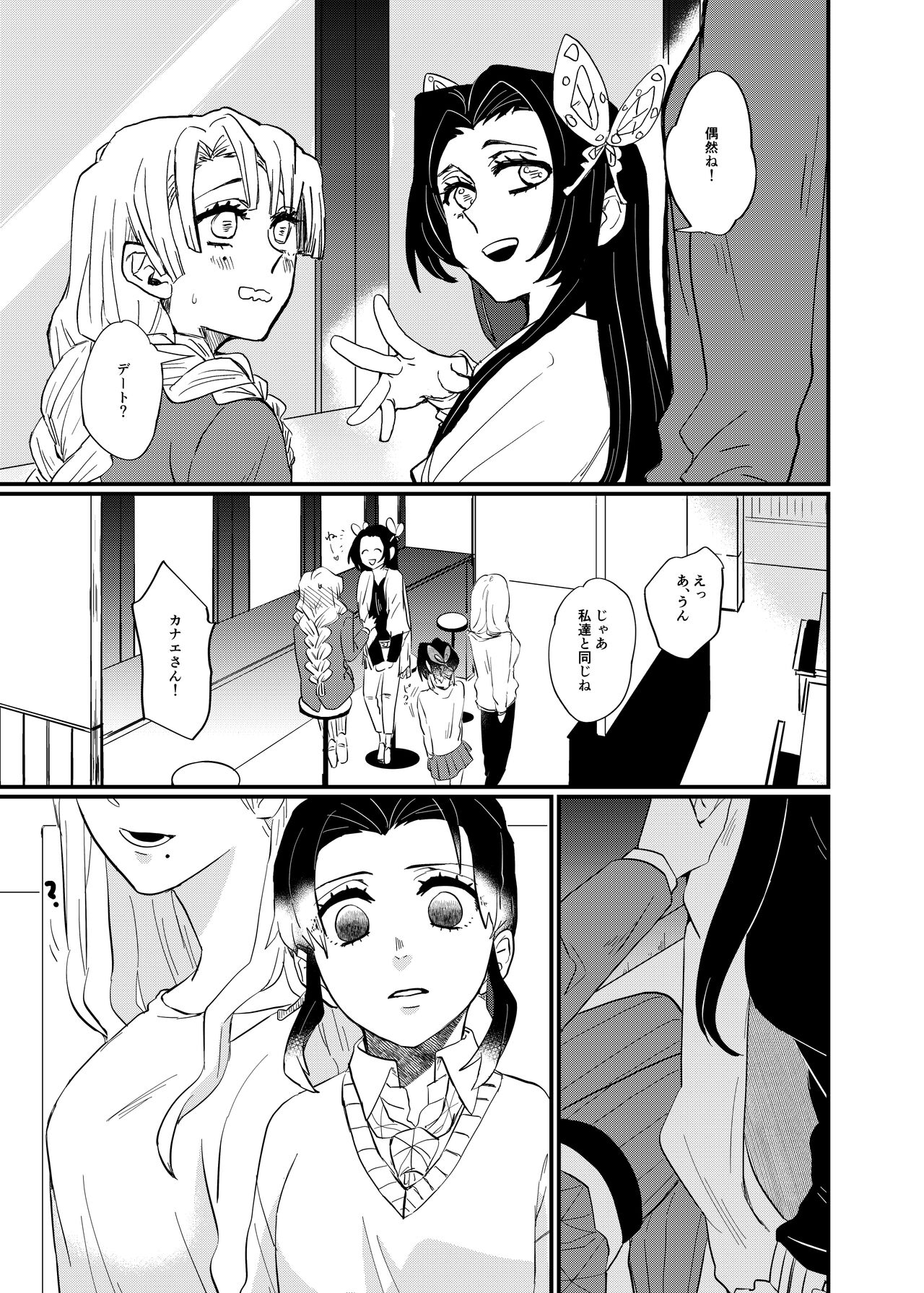 Kocchi Muite Baby page 5 full