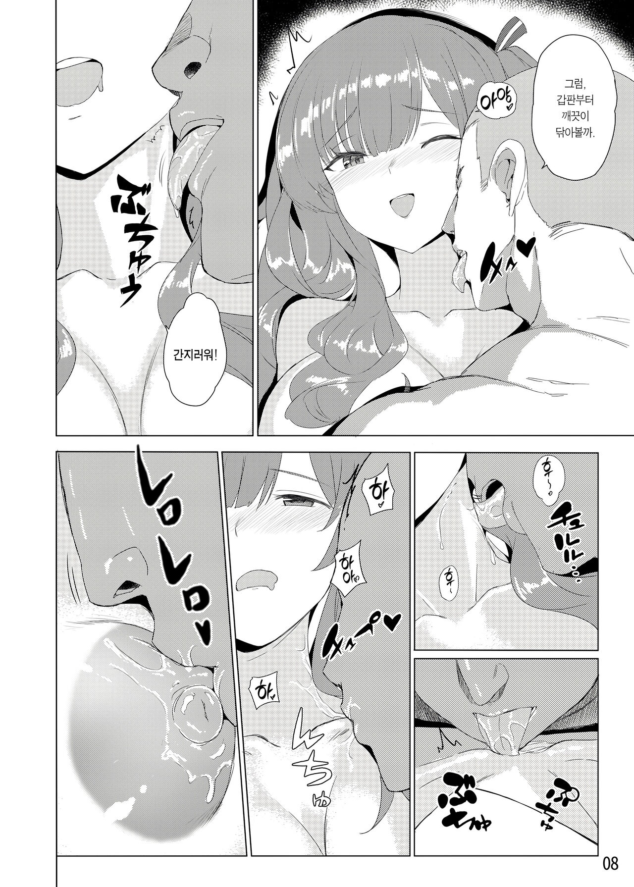 Zara no Seihuku Set | 차라의 섹스 풀세트 page 10 full