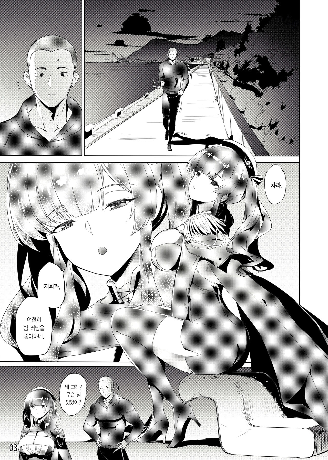 Zara no Seihuku Set | 차라의 섹스 풀세트 page 5 full