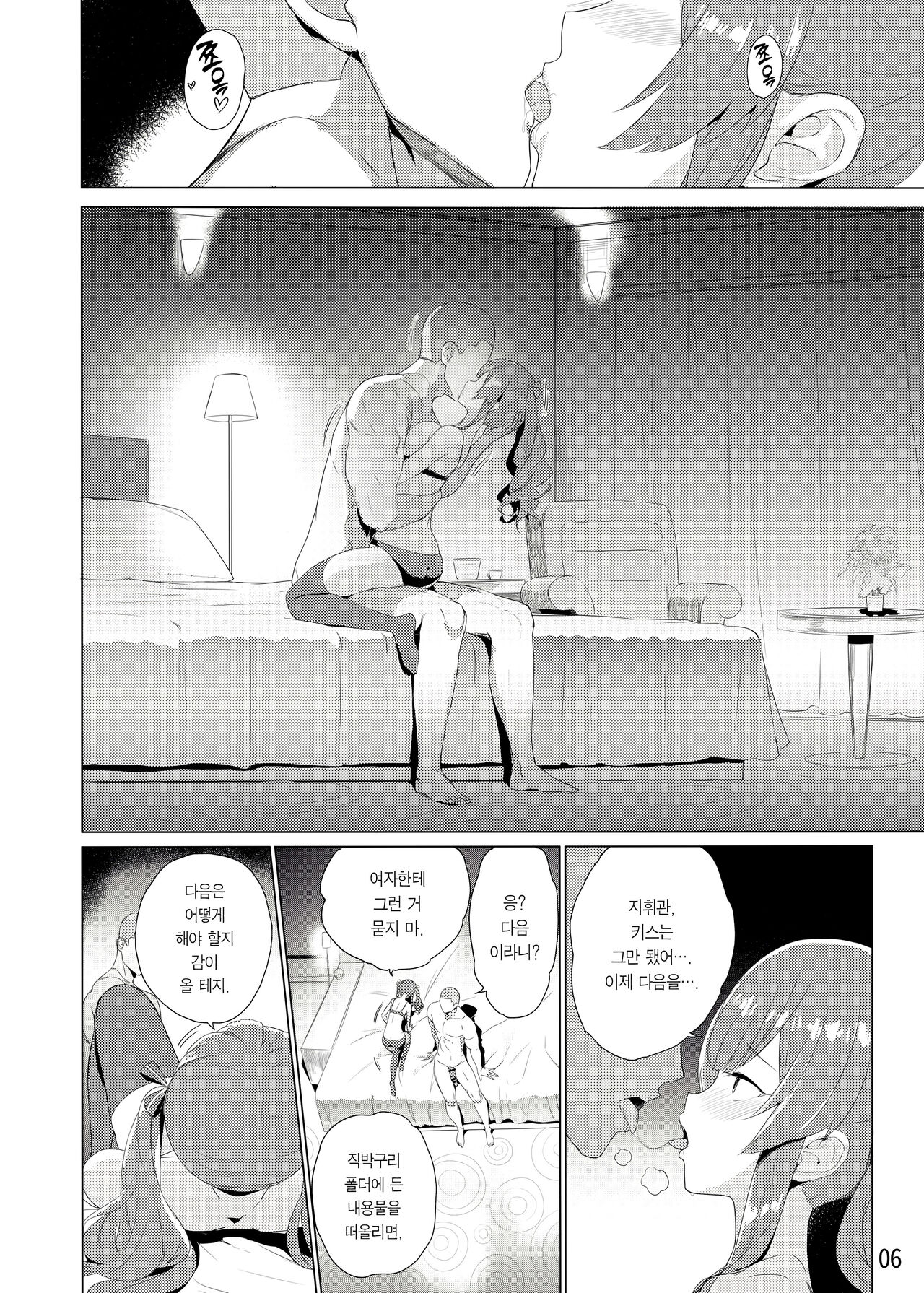 Zara no Seihuku Set | 차라의 섹스 풀세트 page 8 full