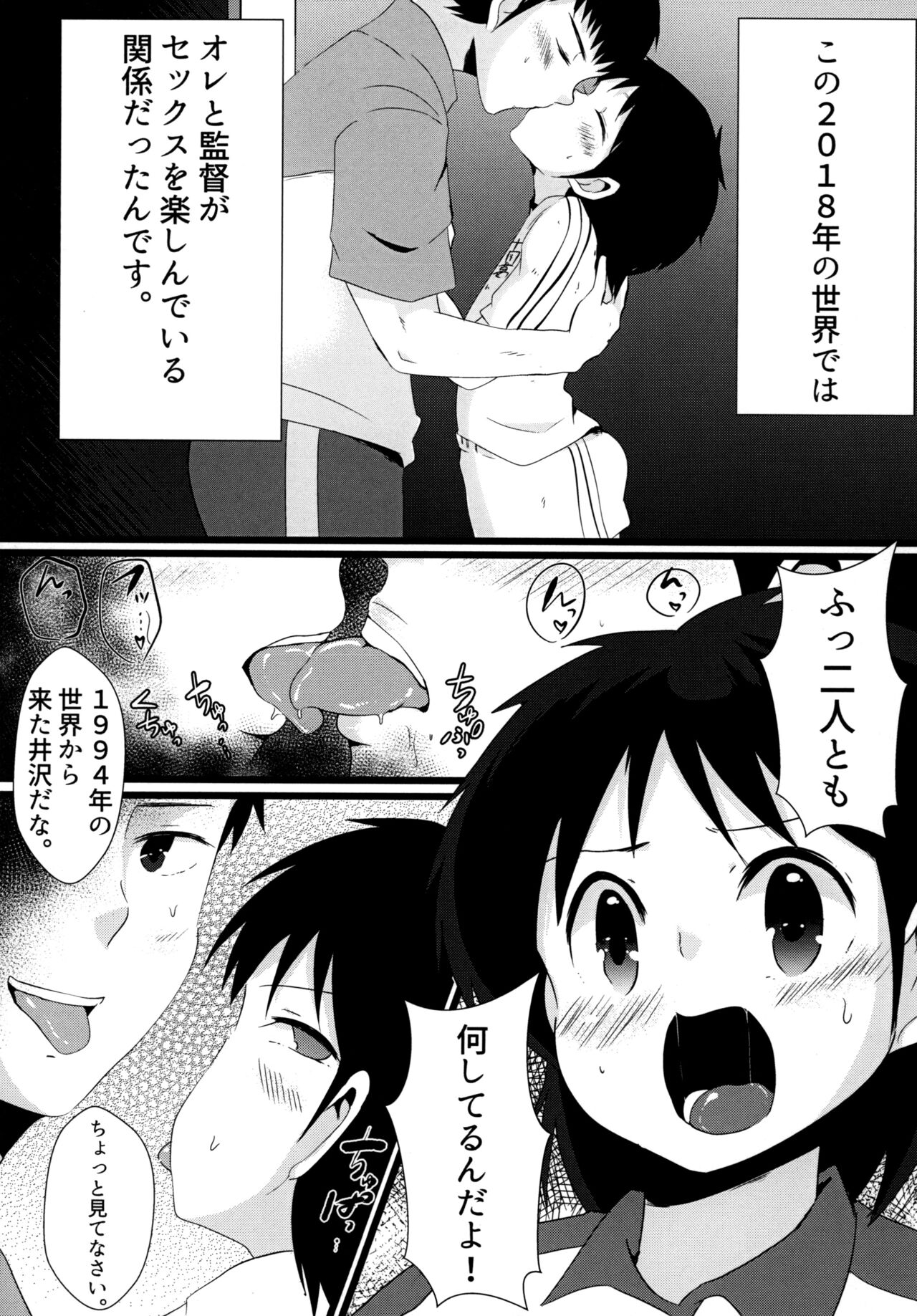 壊れた世界で、君ともう少しだけ。 page 11 full