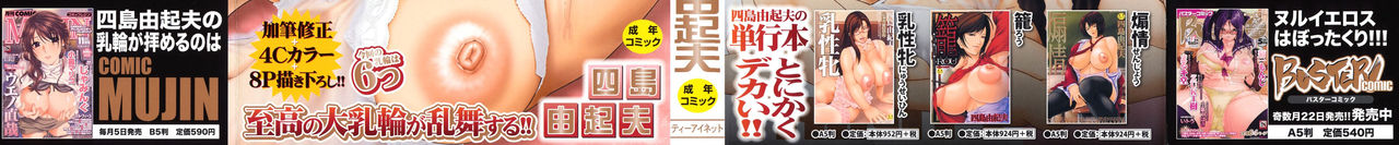 Sanmi Ittai page 3 full