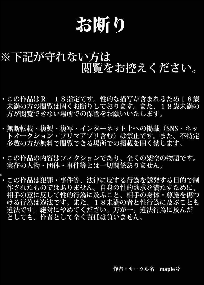 母さんの胸で勃起したら思わぬ展開に page 2 full