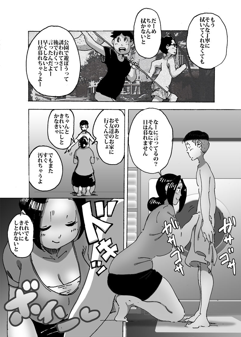 母さんの胸で勃起したら思わぬ展開に page 4 full