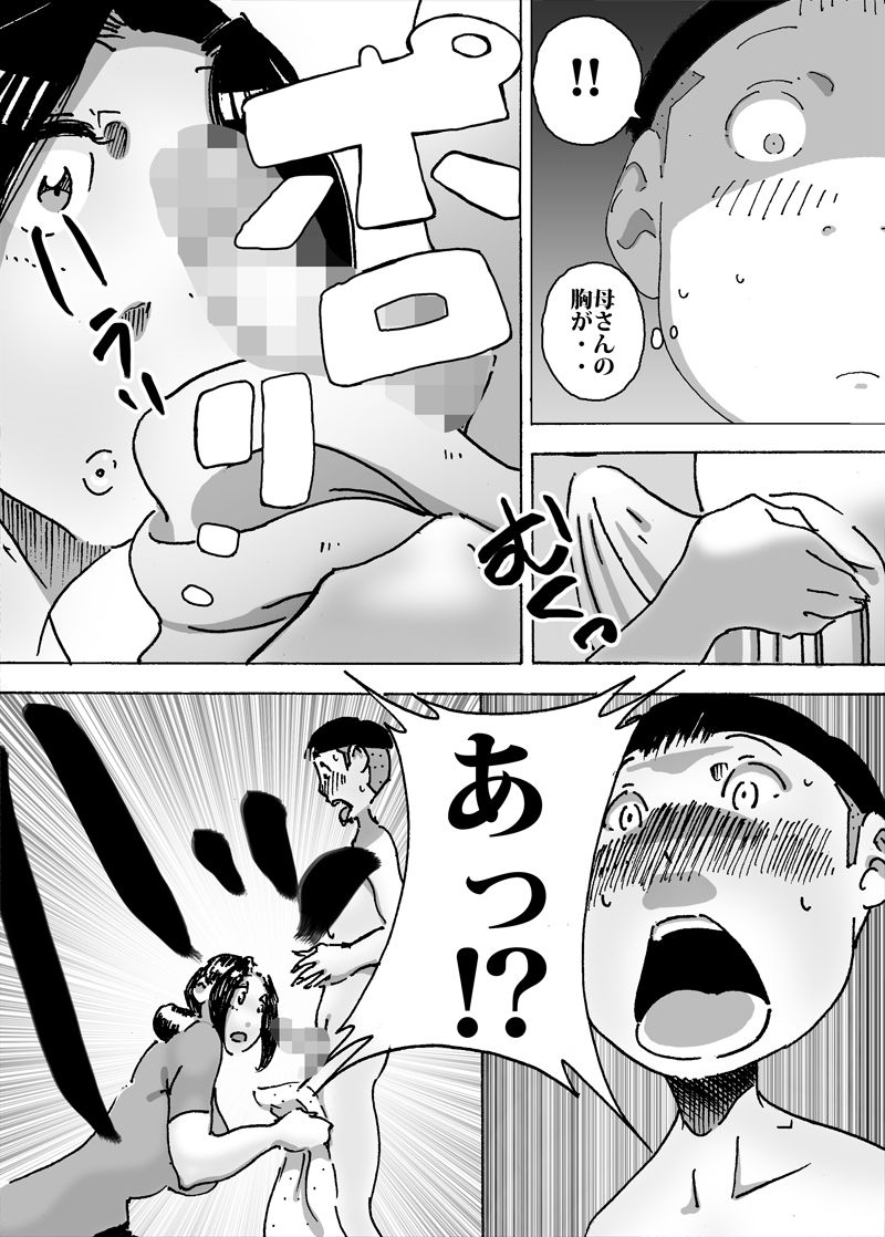 母さんの胸で勃起したら思わぬ展開に page 5 full