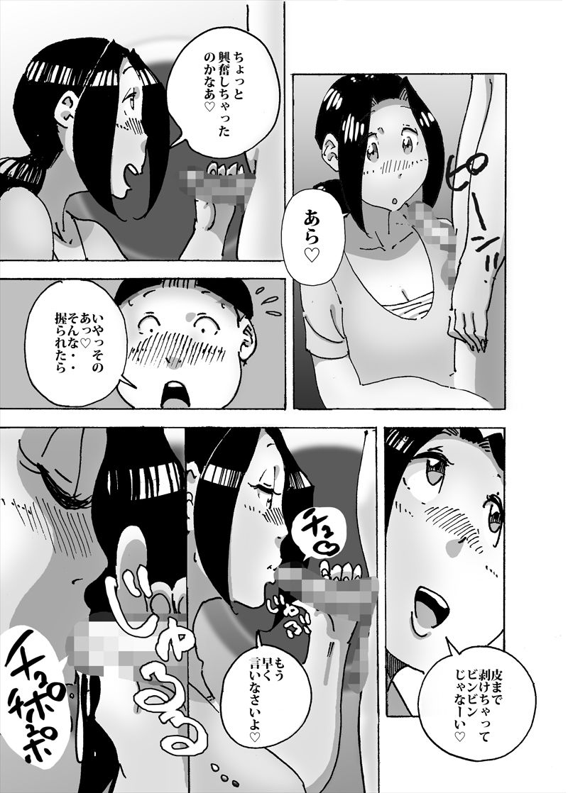 母さんの胸で勃起したら思わぬ展開に page 6 full