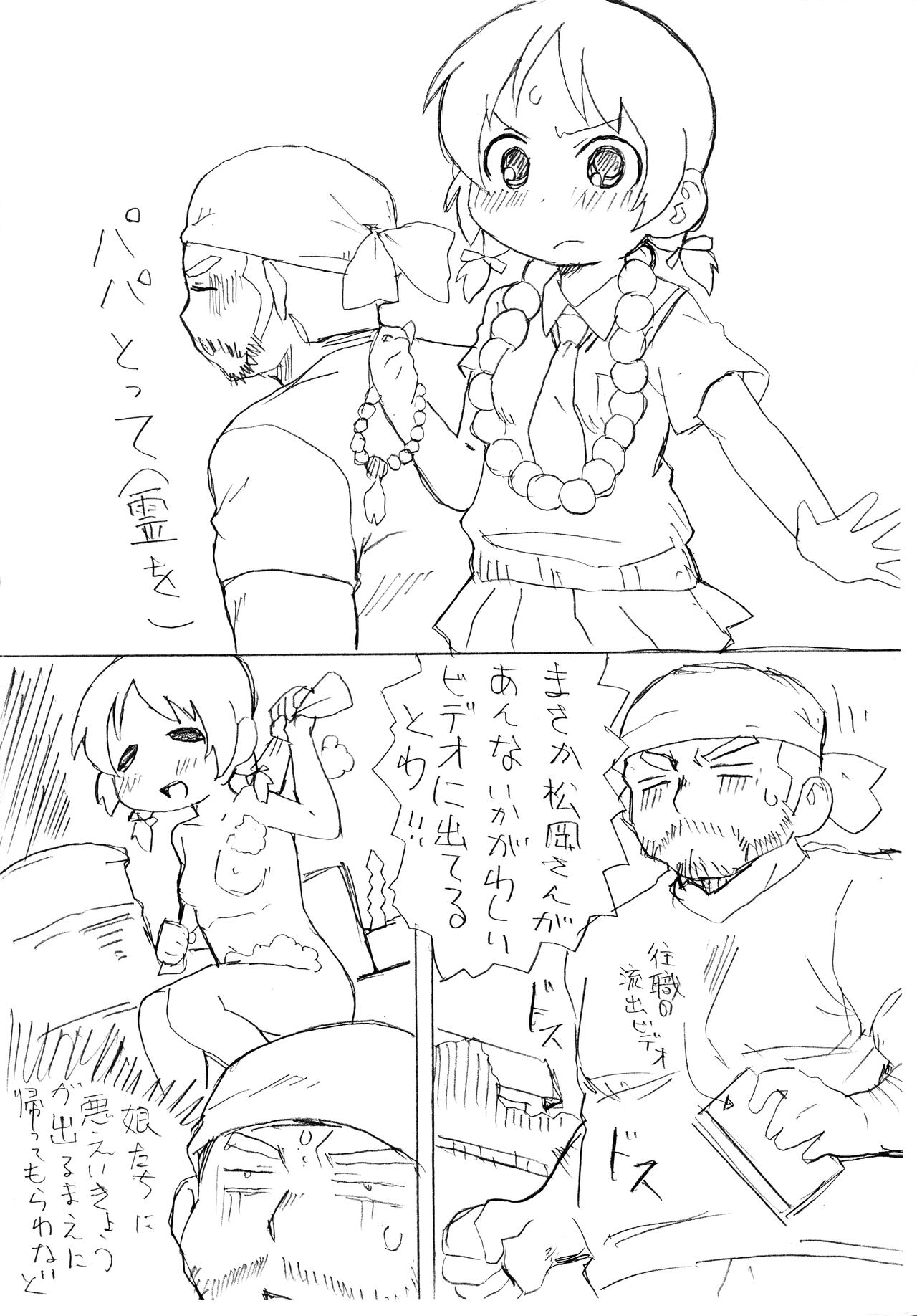 Kanashibatte okure yo Sacchan! page 2 full