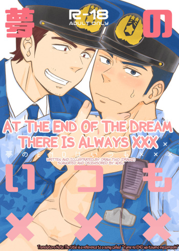 [D-Raw 2 (Draw2)] Yume no END wa Itsumo xxx | At the End of the Dream There Is Always XXX [English] [Decensored] [Digital] cover