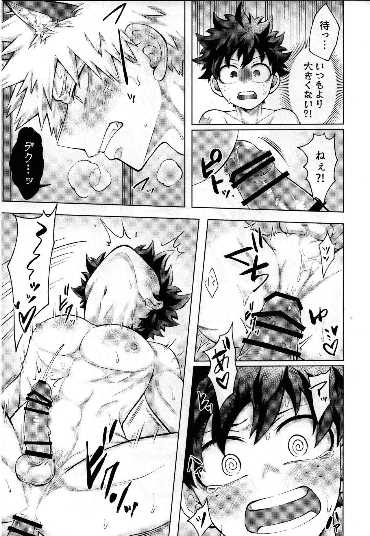 kemo ka hon page 12 full