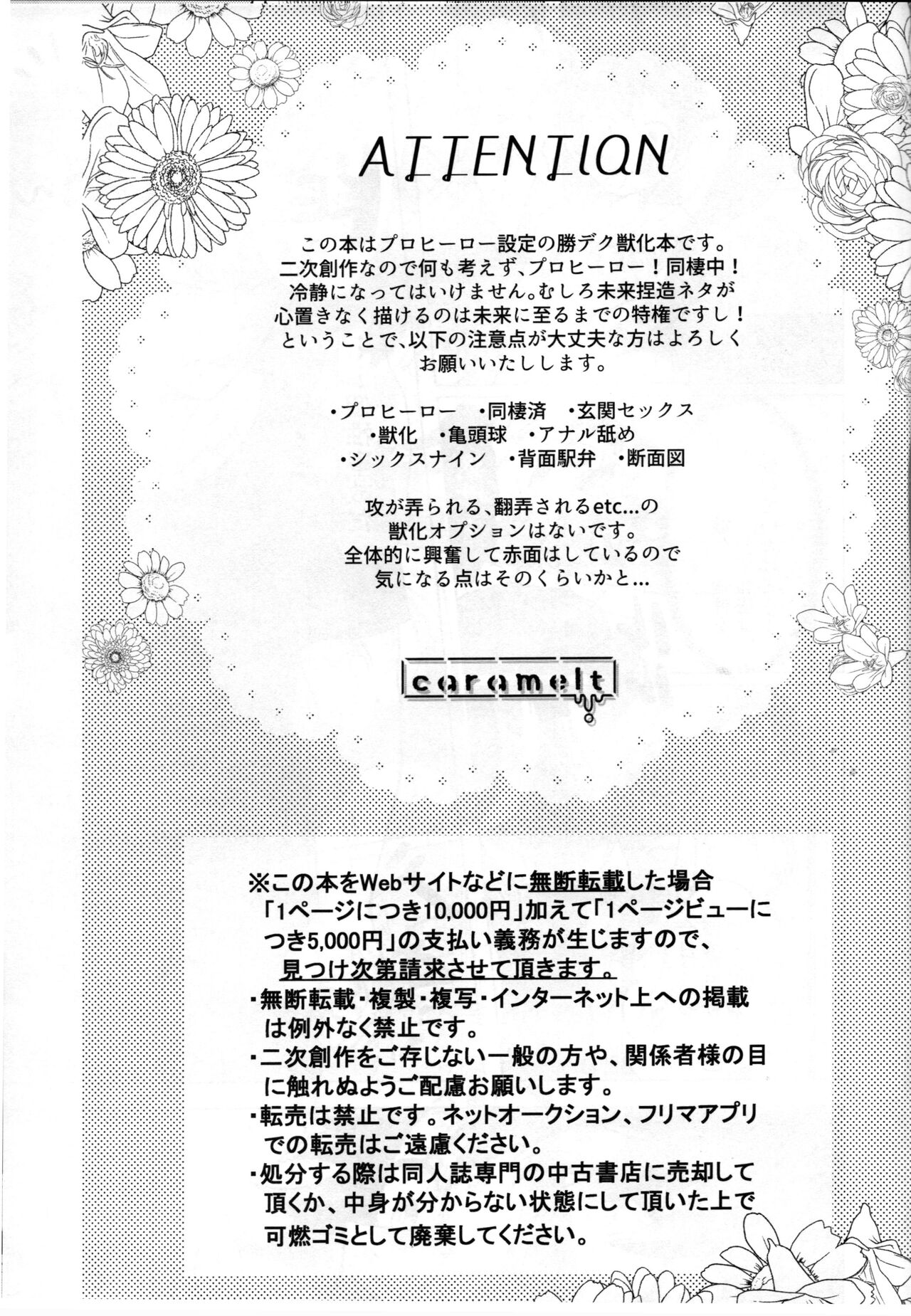 kemo ka hon page 2 full