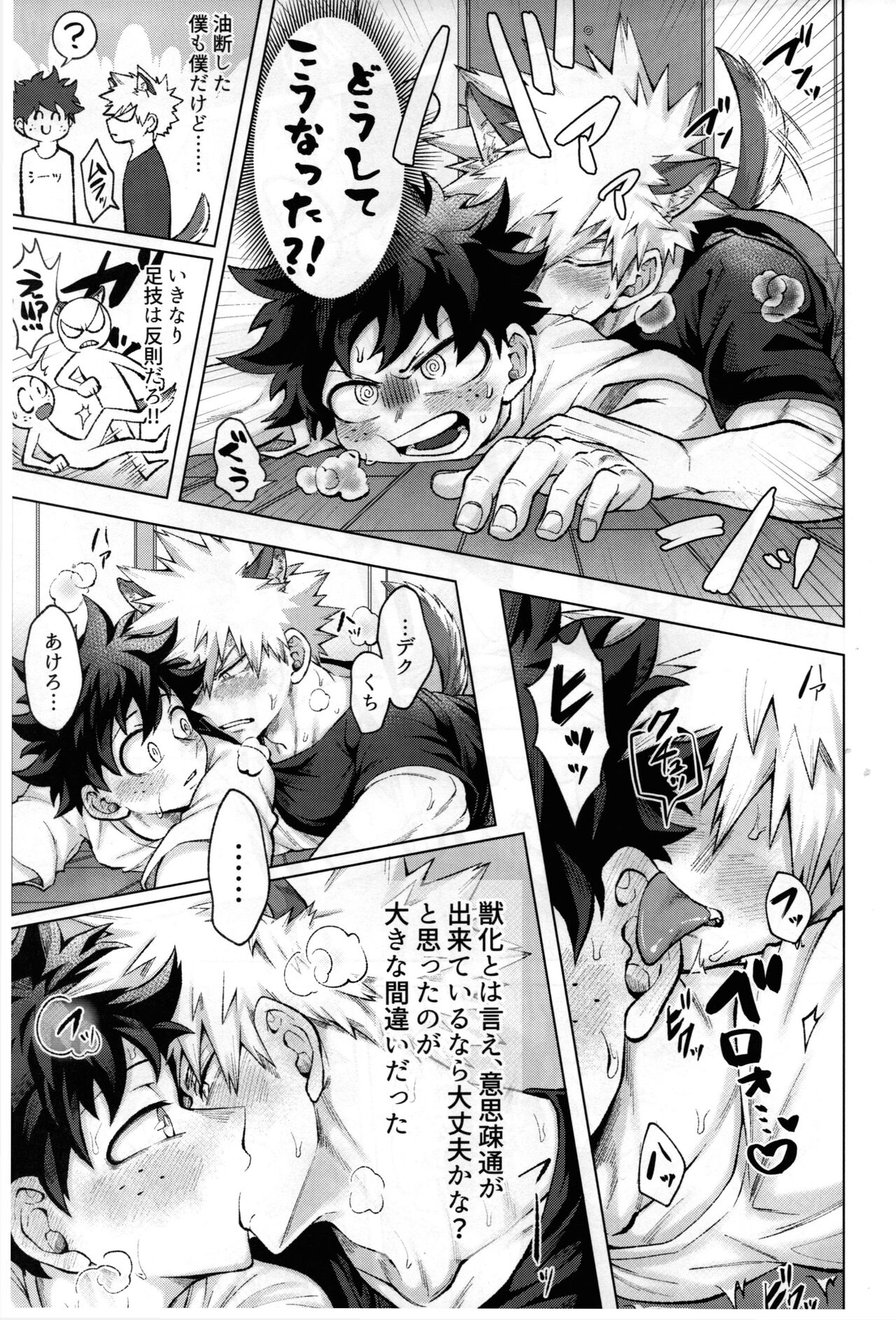 kemo ka hon page 4 full