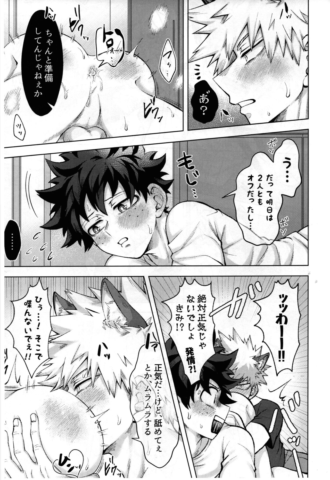 kemo ka hon page 6 full