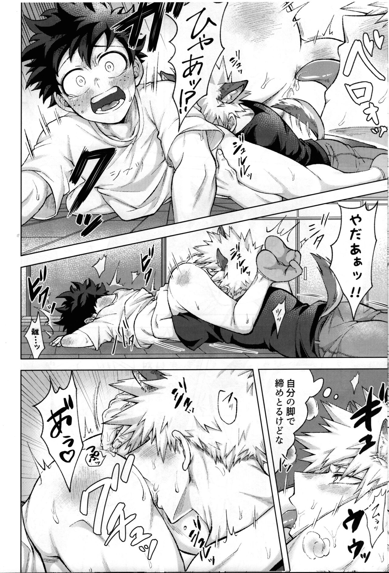 kemo ka hon page 7 full