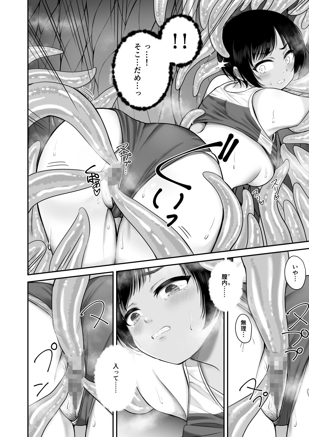 触宴 page 11 full
