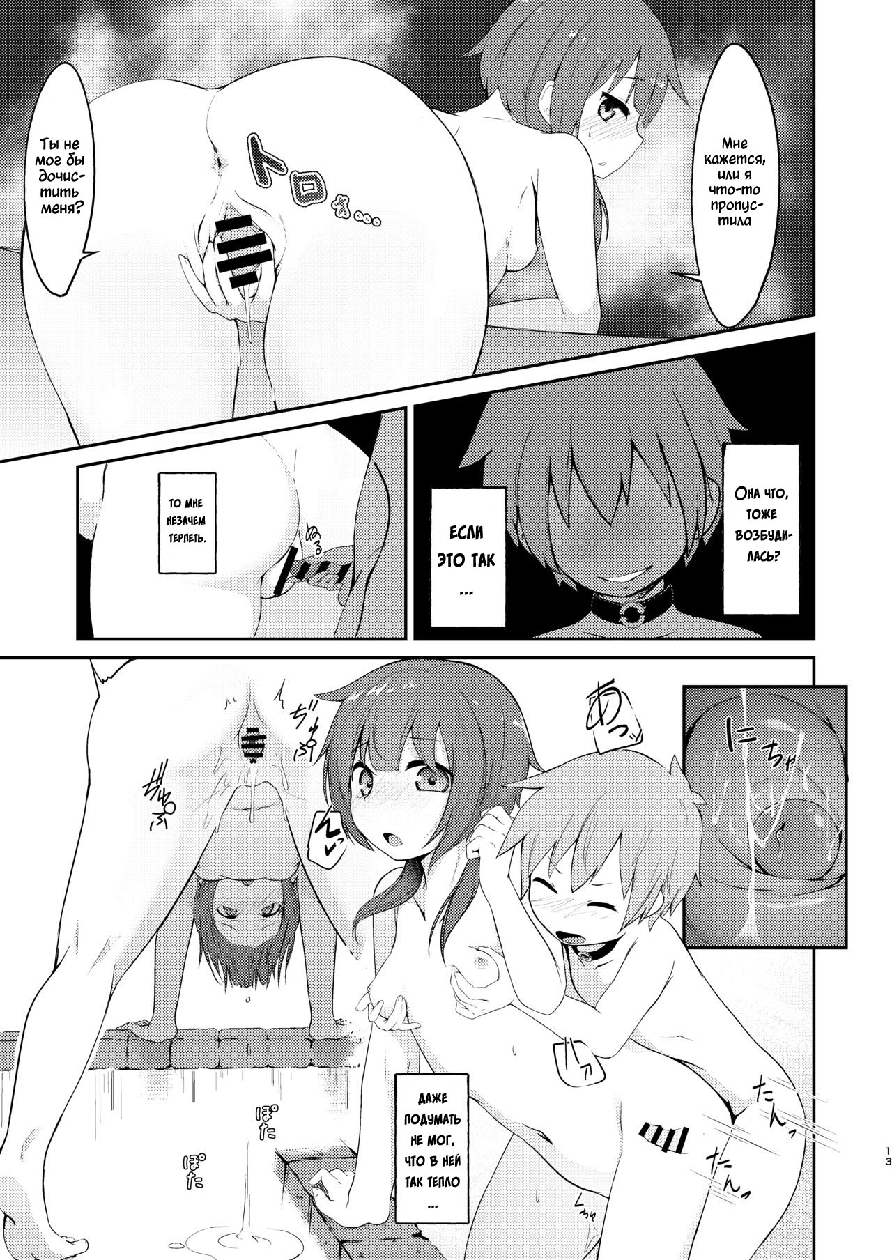Lolikko Megumin o Kouryaku Seyo! page 12 full