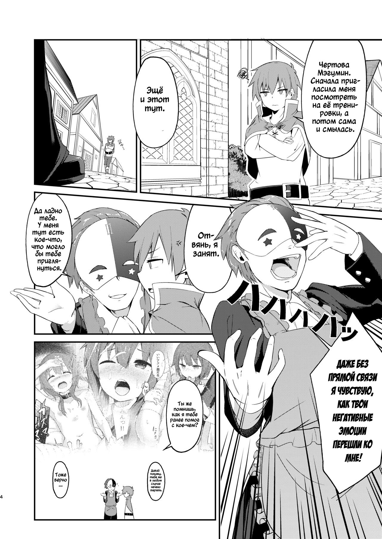 Lolikko Megumin o Kouryaku Seyo! page 3 full