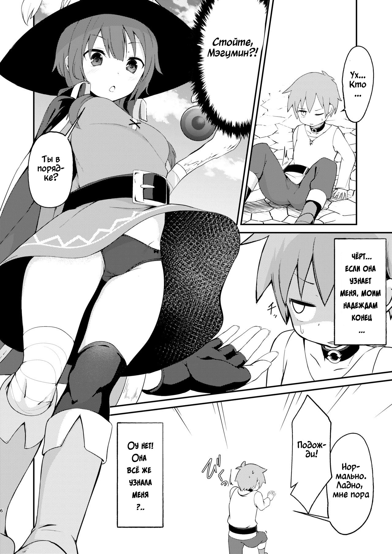 Lolikko Megumin o Kouryaku Seyo! page 5 full