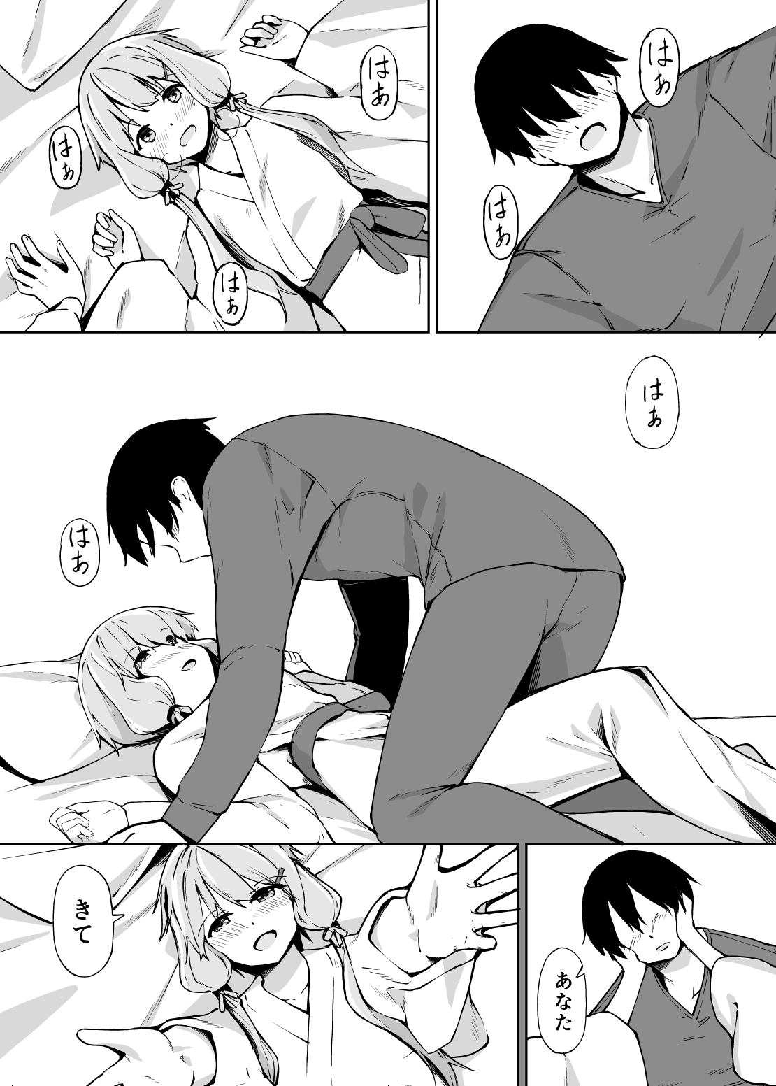 I want to receive my beloved wife page 5 full