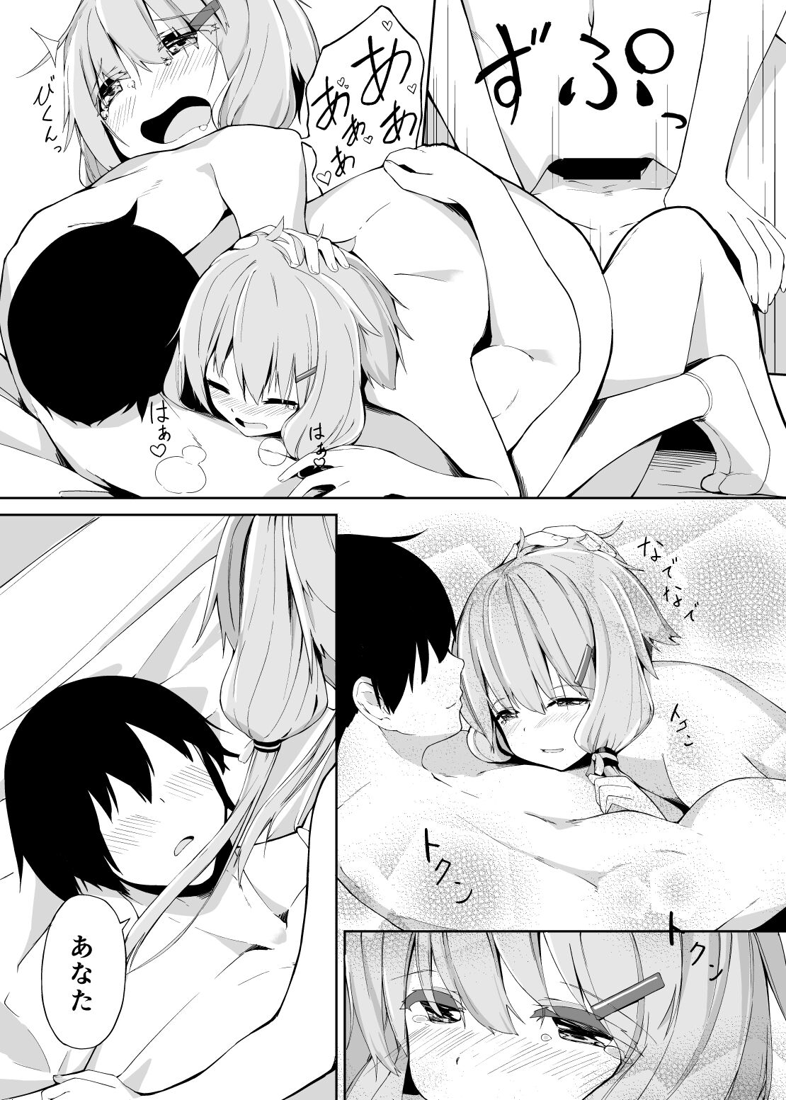 I want to receive my beloved wife page 9 full