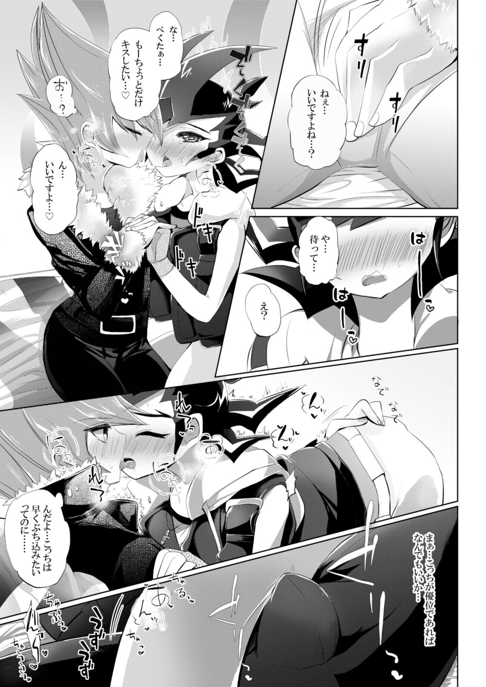 PARANOIA! page 10 full