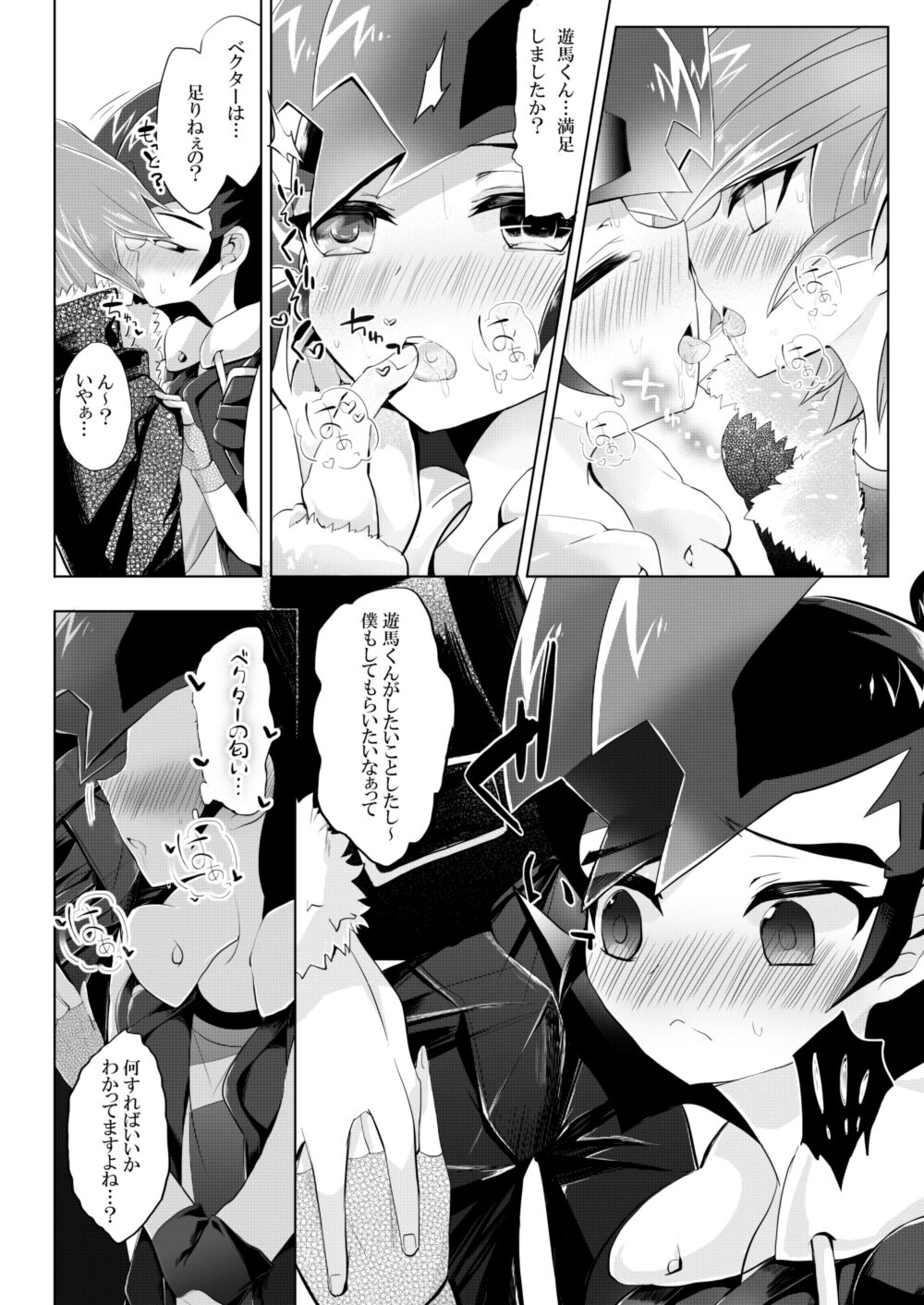 PARANOIA! page 11 full