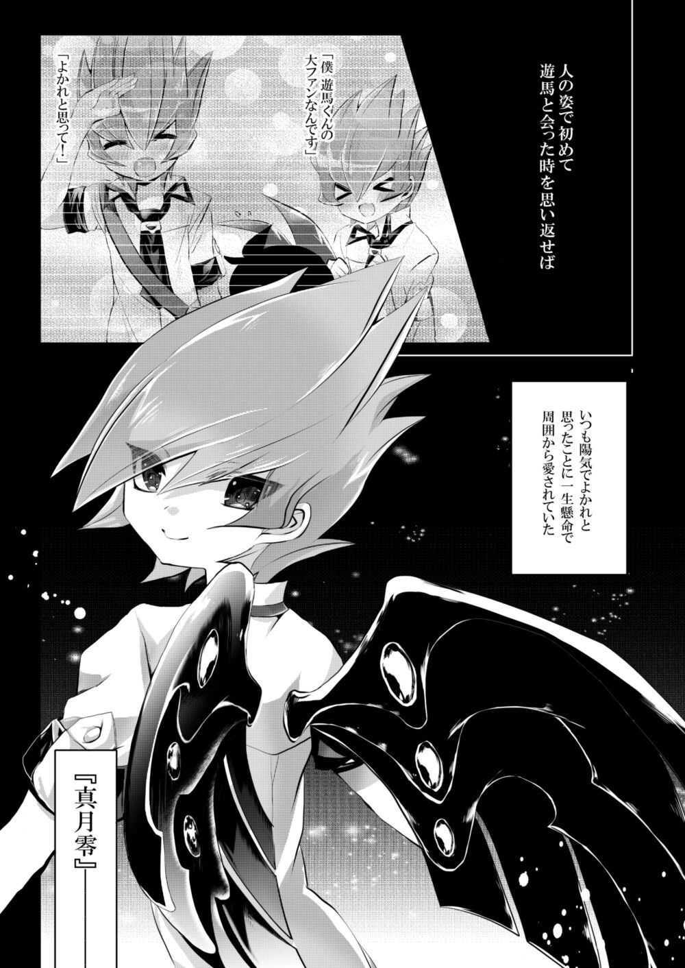 PARANOIA! page 6 full