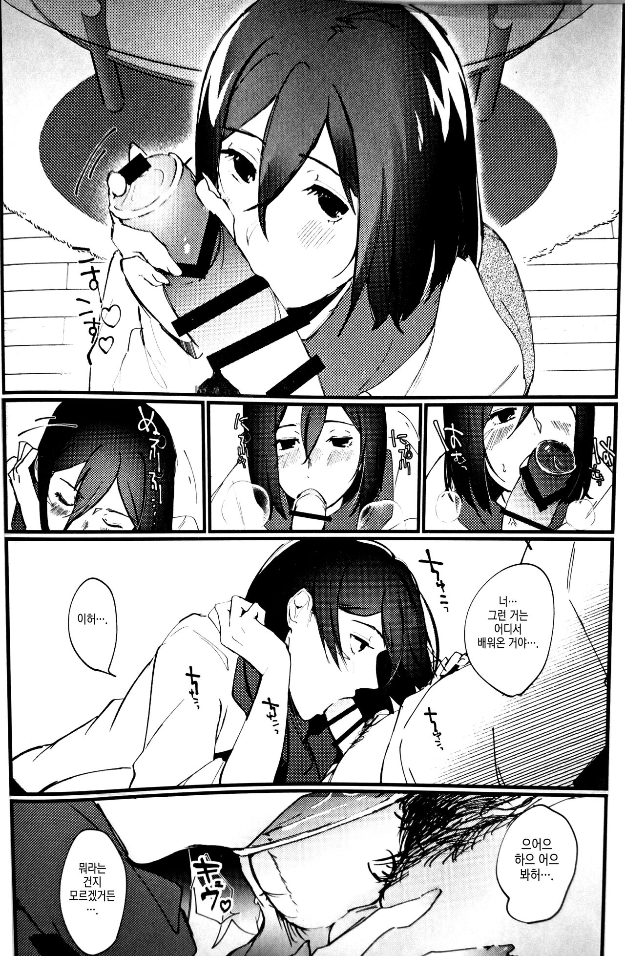 Anything you want page 11 full